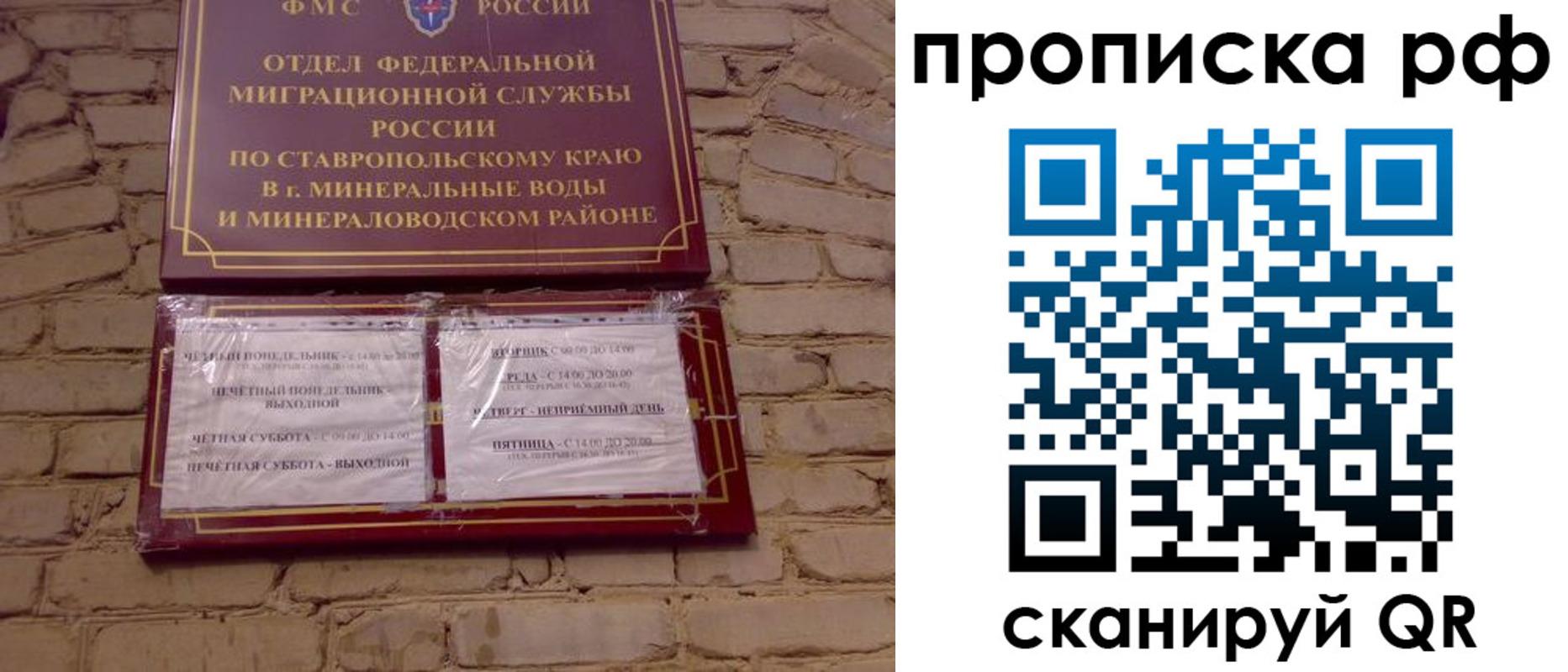 временная регистрация в Златоусте