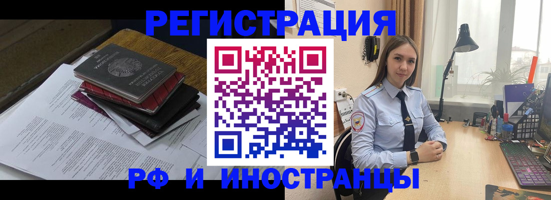 прописка для школы в Златоусте