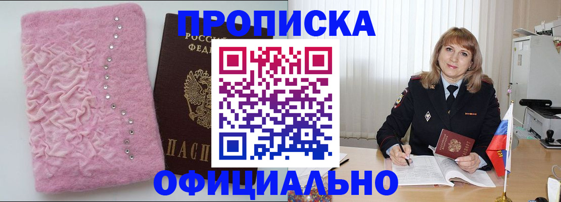 найти адрес прописки в Златоусте