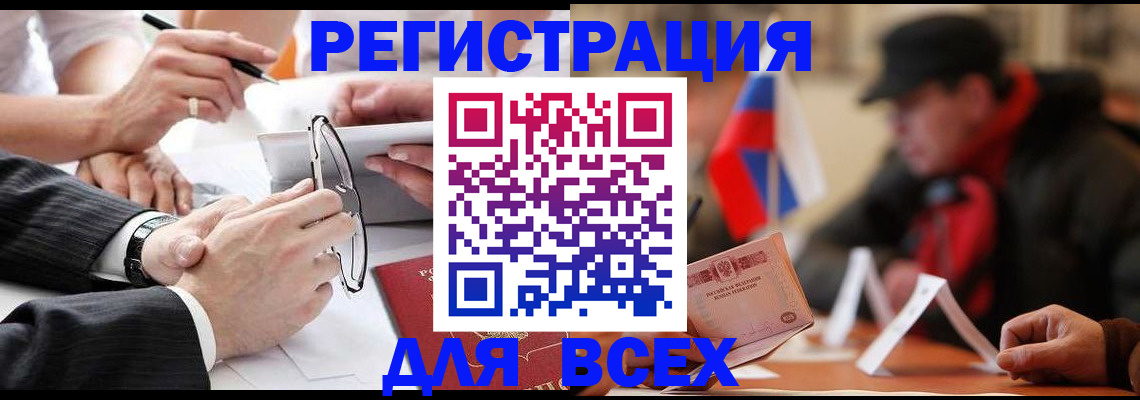 временная регистрация гарантия в Златоусте